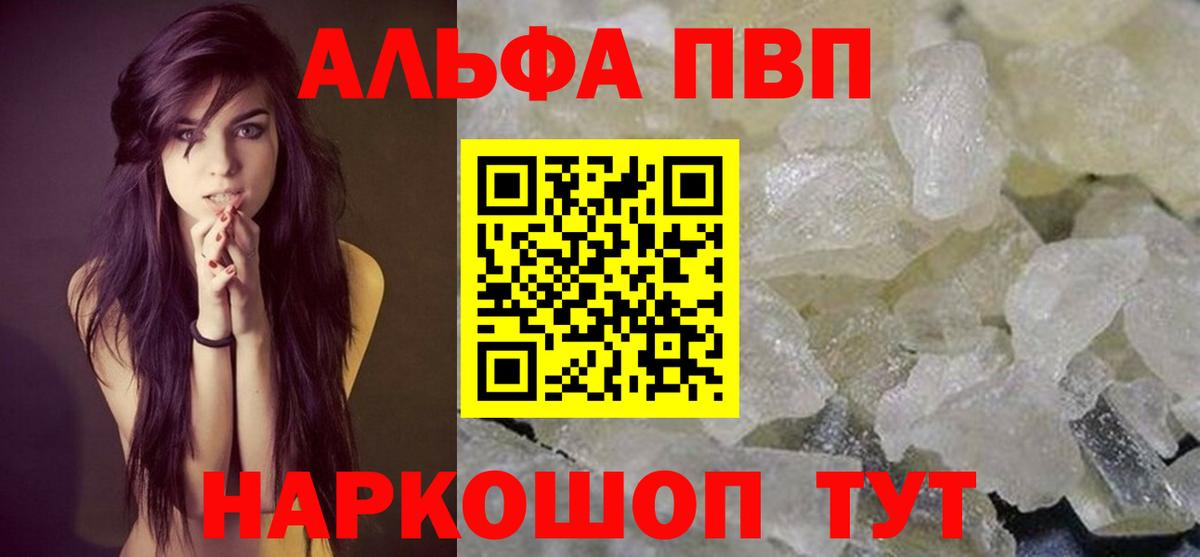 A-PVP мука Мариинск