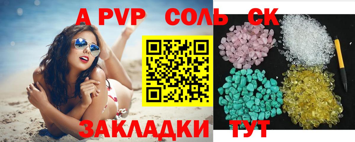 Alpha PVP мука  A-PVP  цены наркотик  Вход с VPN  Мариинск 