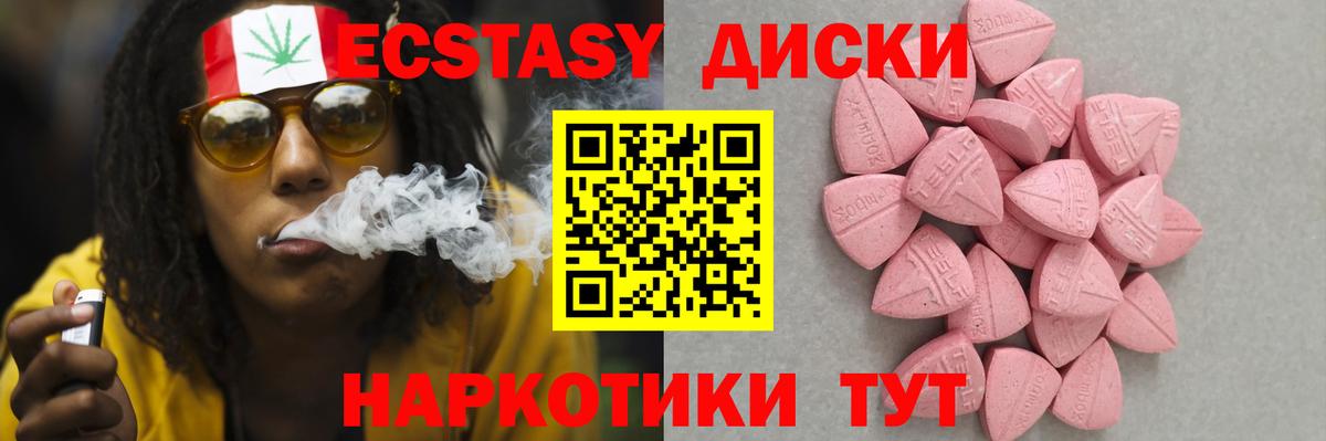 Мариинск  Экстази таблы  Вход с VPN  Ecstasy 280мг 
