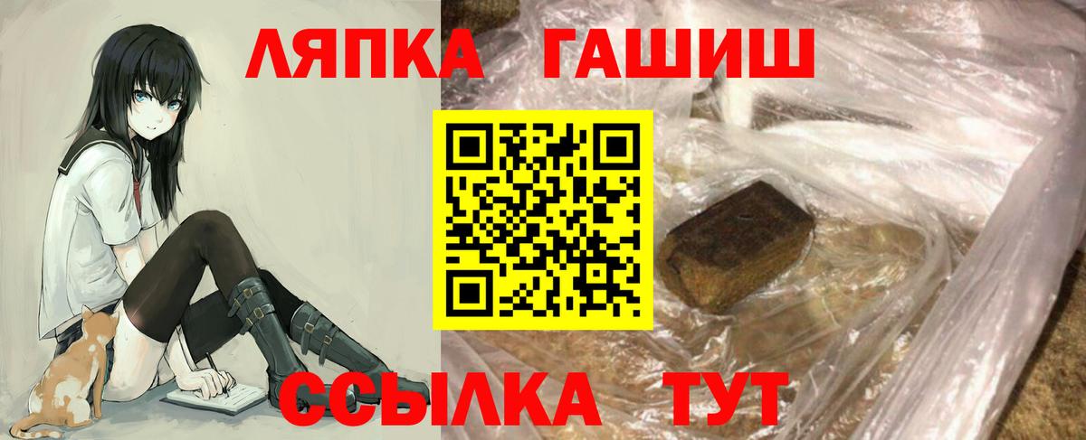 ГАШ гашик Мариинск