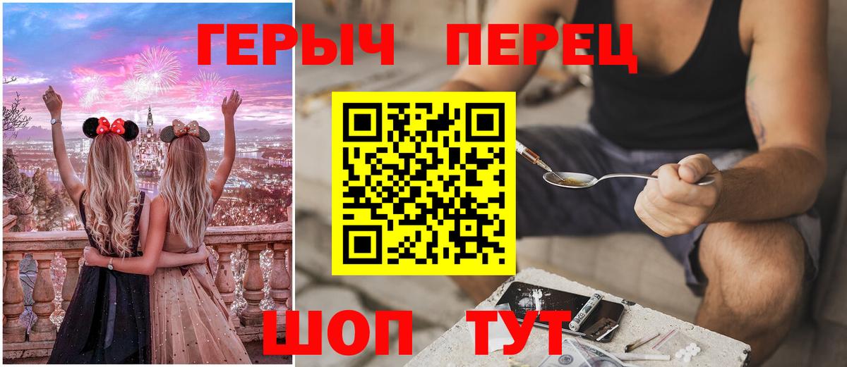 Мариинск  ГЕРОИН  Вход с VPN  Героин белый 
