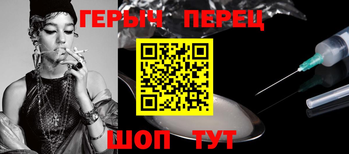 ГЕРОИН гречка Мариинск