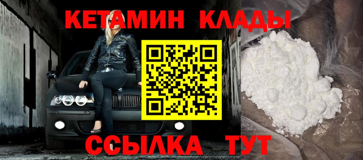 omg ONION  Кетамин VHQ  Вход с VPN  Мариинск 