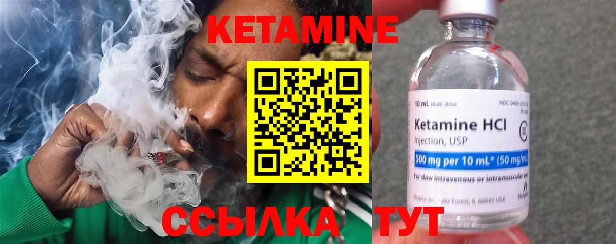КЕТАМИН ketamine Мариинск