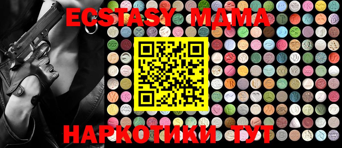 Мариинск  МДМА Molly  Вход с VPN  МДМА VHQ 