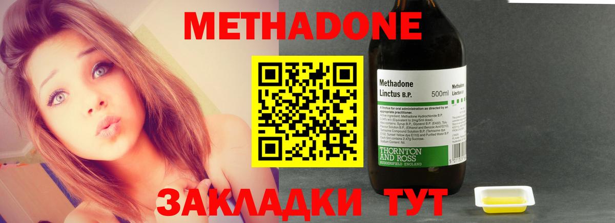 Метадон мёд  МЕТАДОН кристалл    как зайти  Вход с VPN  Мариинск 