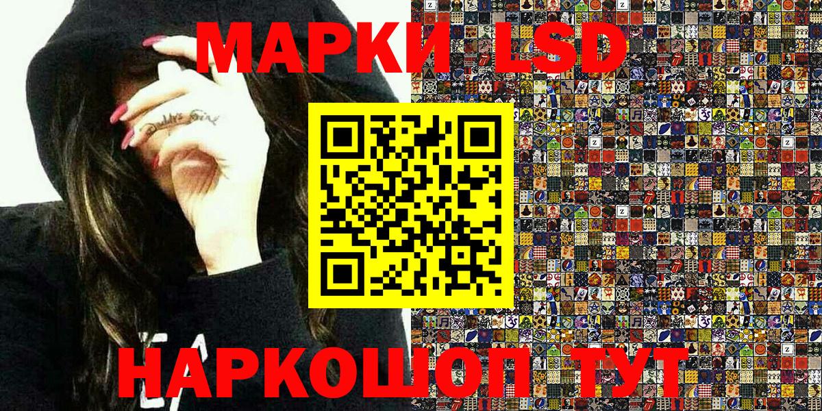 Наркотические марки 1,8мг Мариинск