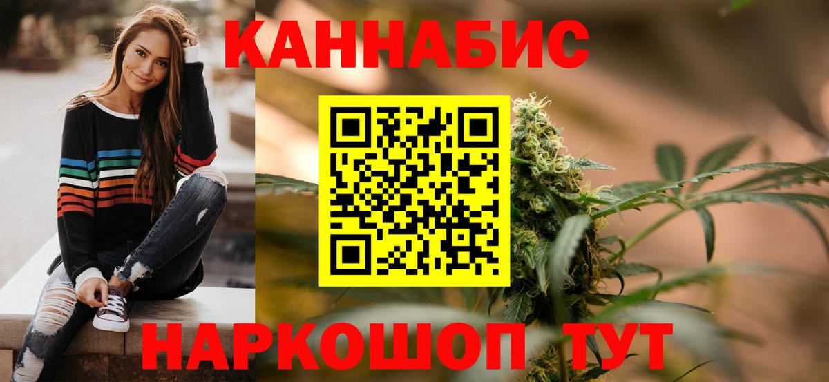 Марихуана конопля Мариинск